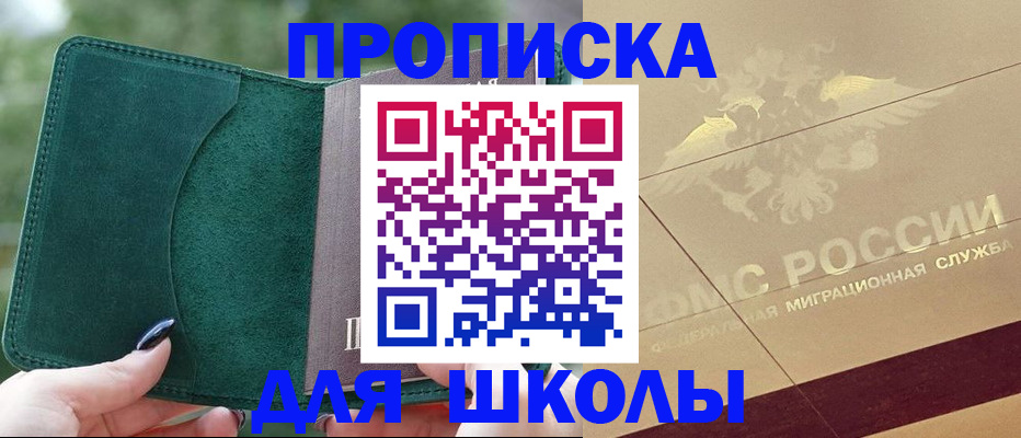 прописка для кредита в Вилючинске