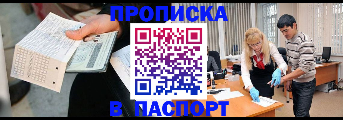 прописка для школы в Вилючинске