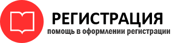 прописка в Вилючинске id201183